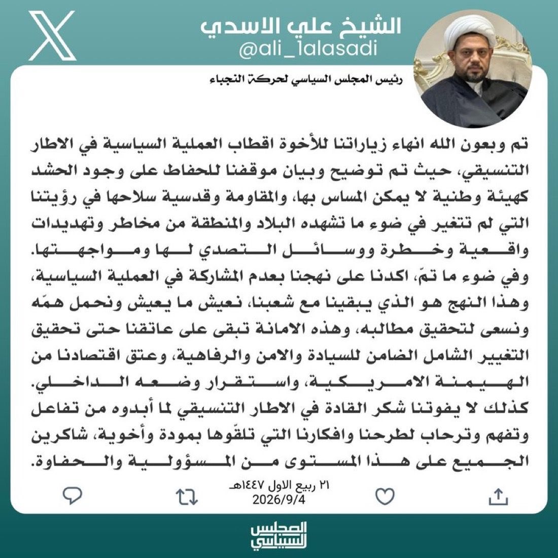 شبكة 964صورة من منصة (شبكة): 