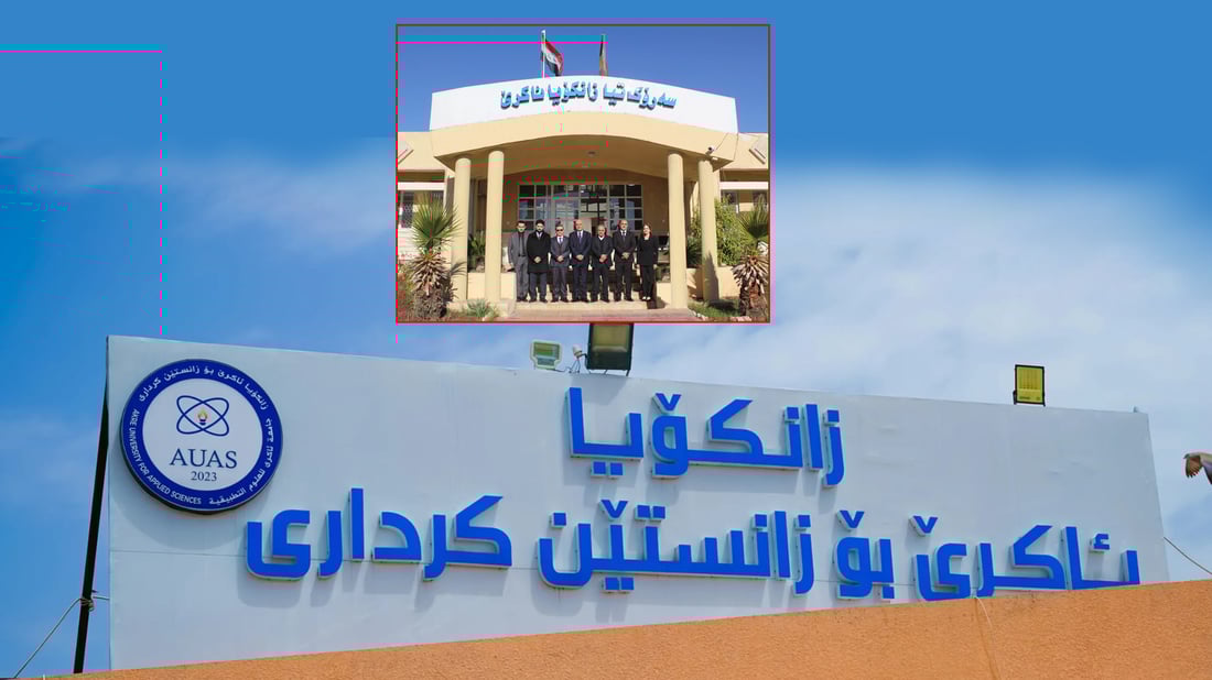 فه‌رمانى دامه‌زراندن بۆ سه‌رۆكى زانكۆى ئاكرێ ده‌رچوو