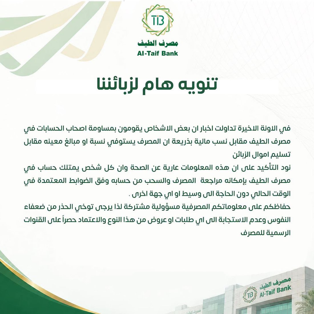 شبكة 964صورة من منصة (شبكة): 