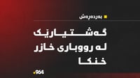 گەشتیارێکی گەنج لە رووباری خازر خنکا