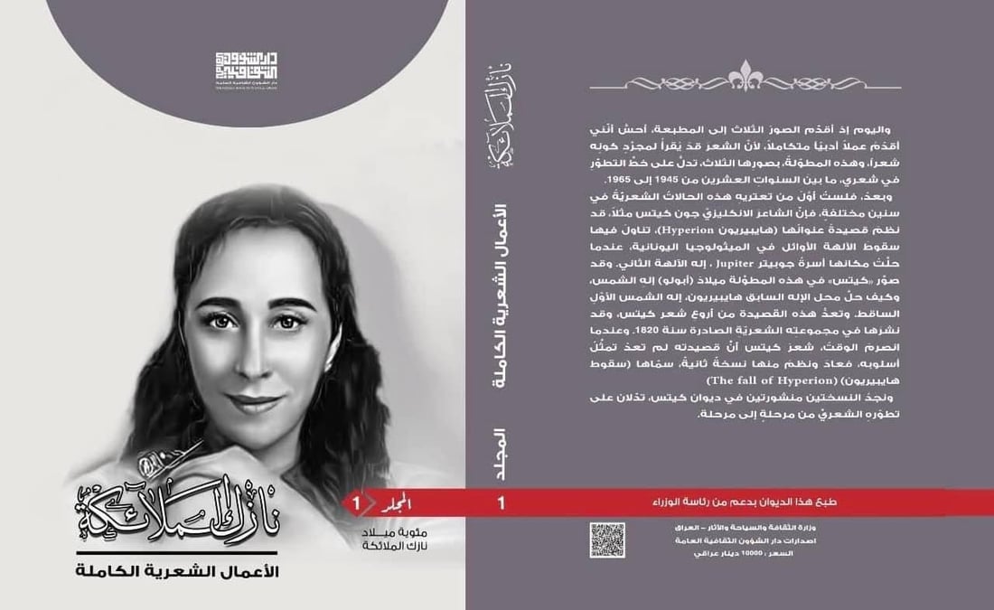 عارف الساعدي يصطدم بالتعليمات: الشؤون الثقافية تستعيد الثقة بالكتاب الورقي (صور)