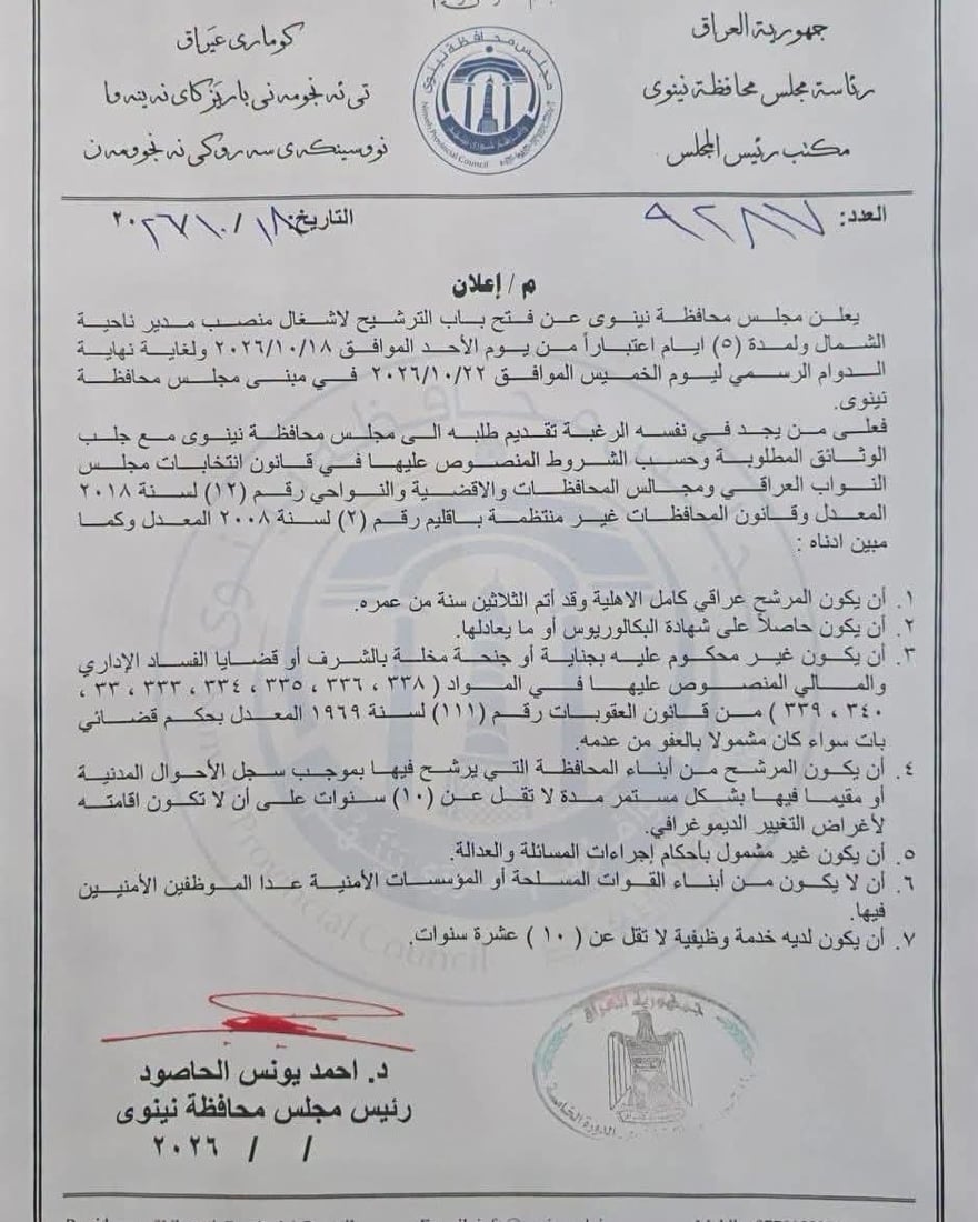 شبكة 964صورة من منصة (شبكة): 