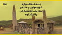 گوندنشینێک “ئەهواری کوردەواری” لە خەلیفان دروست کردووە