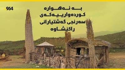 گوندنشینێک “ئەهواری کوردەواری” لە خەلیفان دروست کردووە