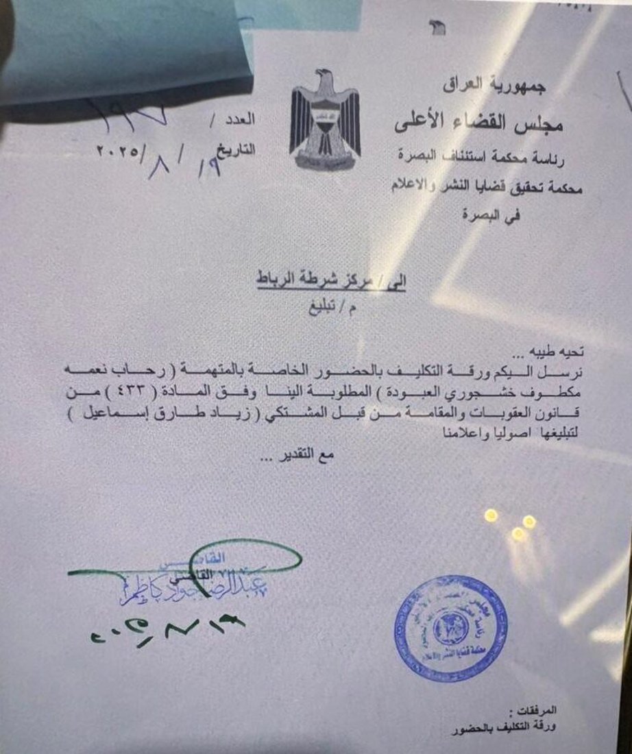 شبكة 964صورة من منصة (شبكة): 