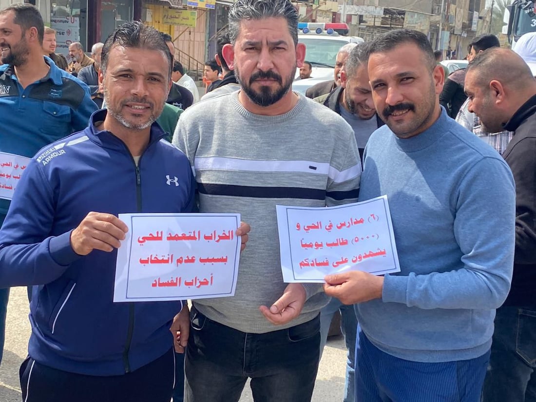 صور: مظاهرة “اتهامية” في طويريج.. المطلوب تدخل المحافظ لـ”إنقاذ” شوارع “أبو جوعانة”