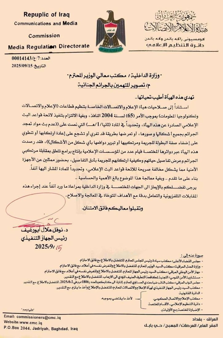 +964صورة من منصة (شبكة): 