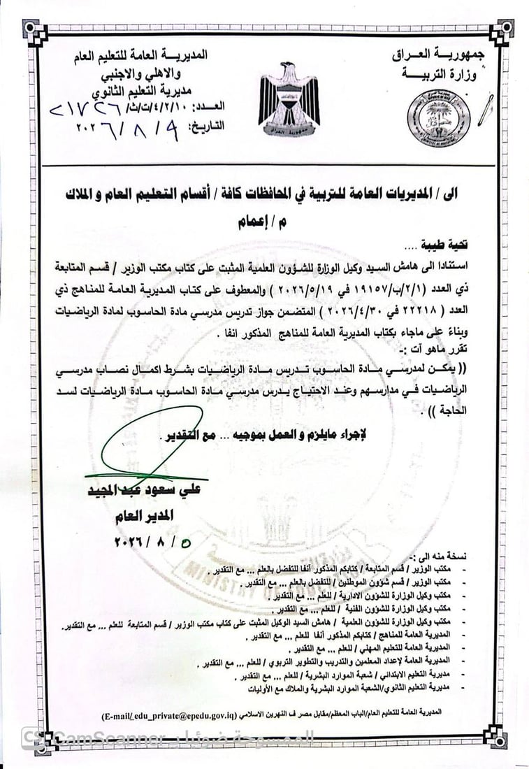 شبكة 964صورة من منصة (شبكة): 