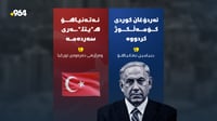 نەتەنیاهۆ: ئەردۆغان کوردى کۆمەڵکوژ کردووە