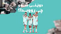 شەوى رابردوو شتى سەیر روویاندا