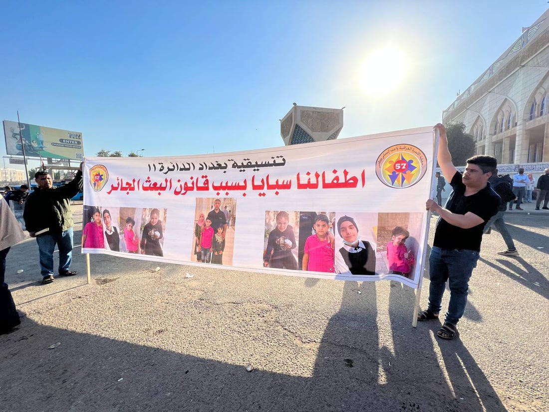 فيديو: رجال يتظاهرون وسط بغداد بشأن حضانة الأطفال.. “نريد المساواة فقط”