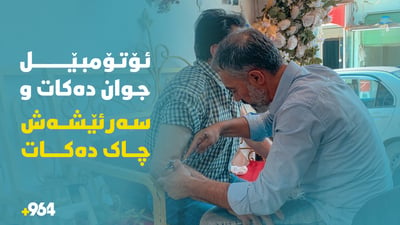 هاوڵاتييەک بانگەوازی ئەوە دەکات چارەسەری سەرئێشەی دۆزیوەتەوە