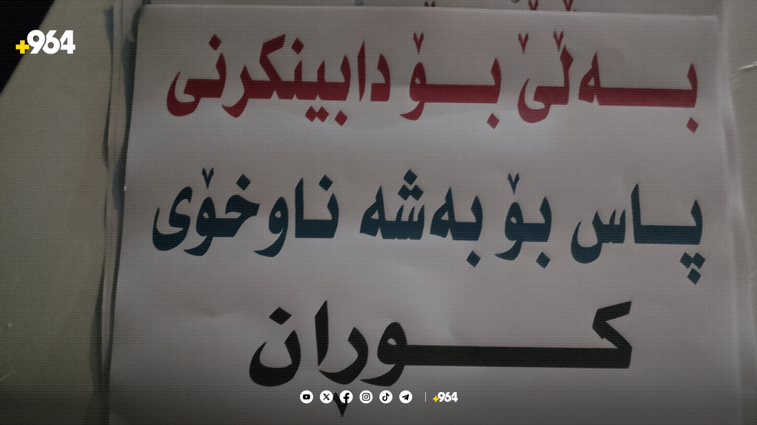 خوێندكاره‌ مانگرتووه‌كانى كۆیه‌ رێگه‌ناده‌ن راگره‌كه‌یان بچێته‌ په‌یمانگا