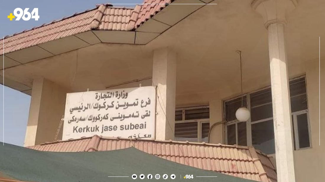 لە کەرکوک مامەڵەی فۆرمی خۆراک راگیرا
