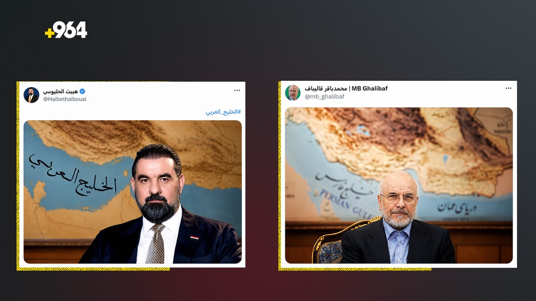 الحلبوسي وقاليباف يشعلان السوشيال بصور “الخليج العربي” و”خليج فارس”