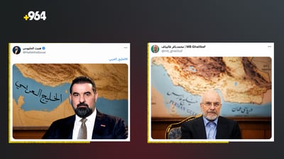 الحلبوسي وقاليباف يشعلان السوشيال بصور “الخليج العربي” و”خليج فارس”