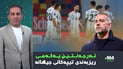 ئەرجەنتین یەكەمی تیپەكانی جیهانە و شێرکۆ کەریمیش گەڕایەوە یانەی هەولێر