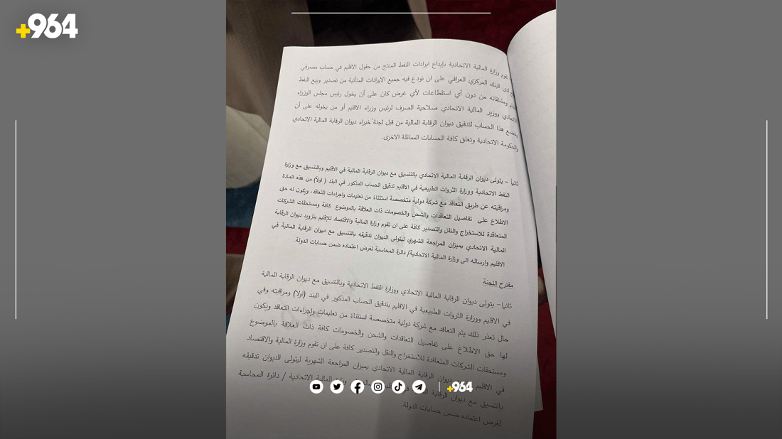 964 دەقی رێکەوتنی مادەی 13 و 14 بڵاودەکاتەوە