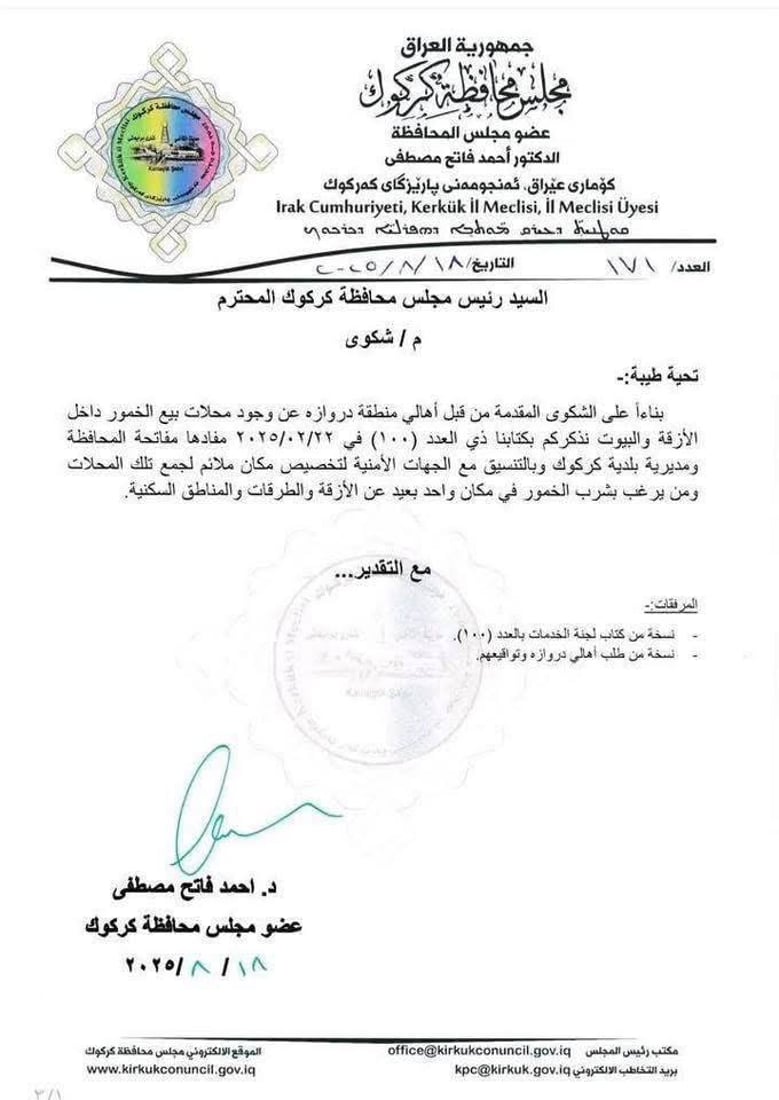 شبكة 964صورة من منصة (شبكة): 