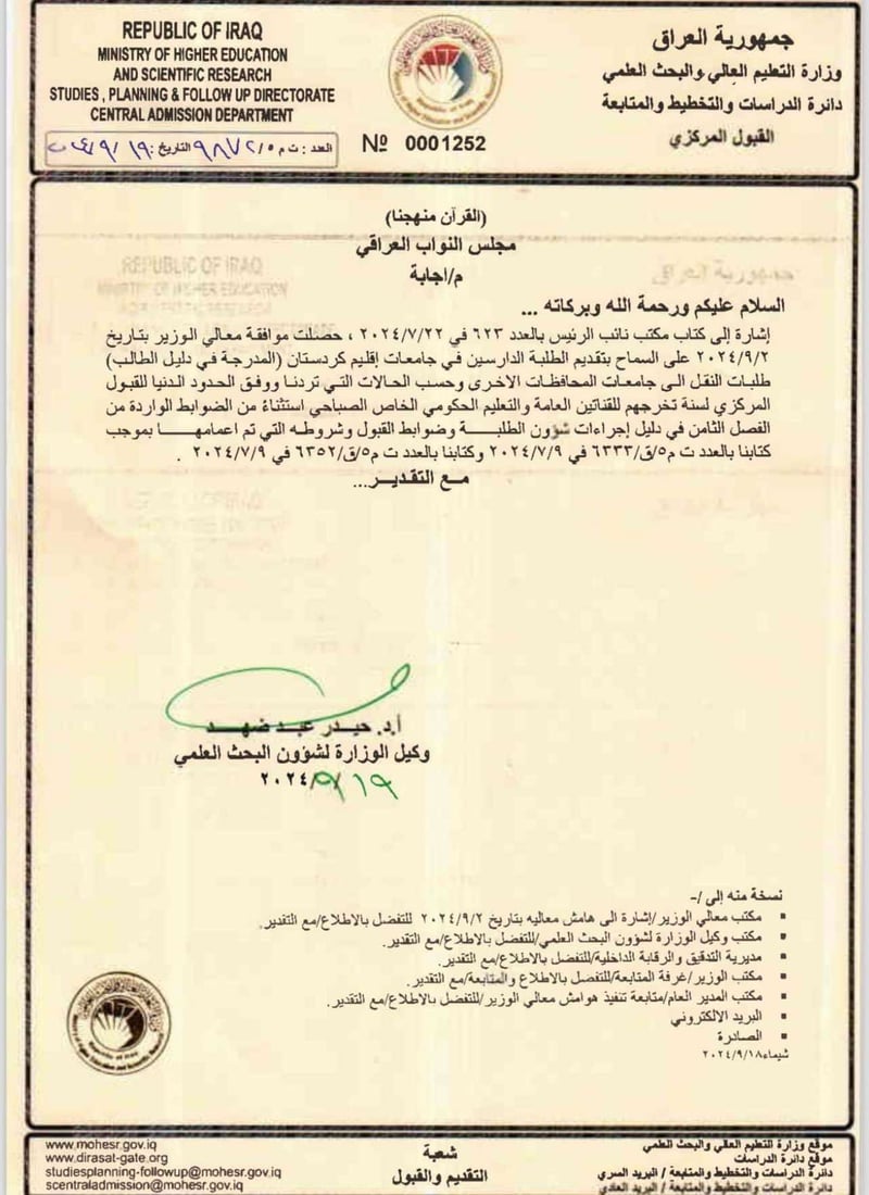 خوێندكارانی كەركوك و موسڵ و خانەقین دەتوانن بگەڕێنەوە زانكۆی شارەكانیان