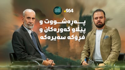 نهێنی دەنگە تۆقێنەرو پەڕەشووت و پێڵاوە گەورەکان و کاتژمێرە شاراوەکە