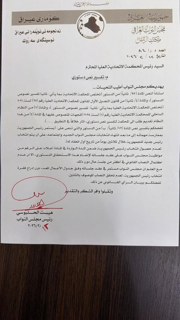 شبكة 964صورة من منصة (شبكة): 