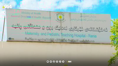 لەناو نەخۆشخانەیه‌كی رانیه‌ ریکلام بۆ شیرێك دەکرێت