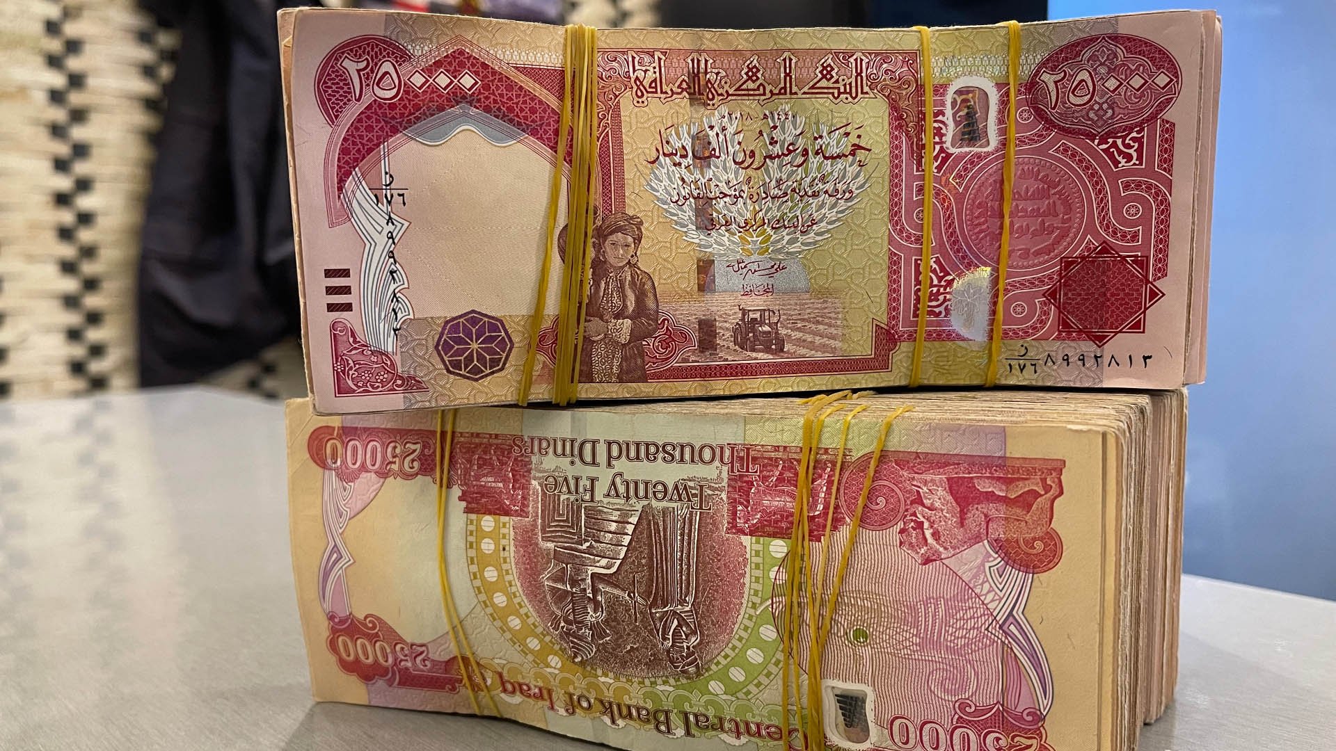 Iraq currency exchange rates
