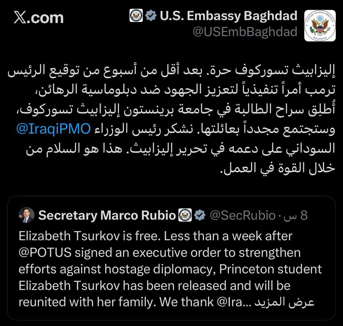 +964صورة من منصة (شبكة): 