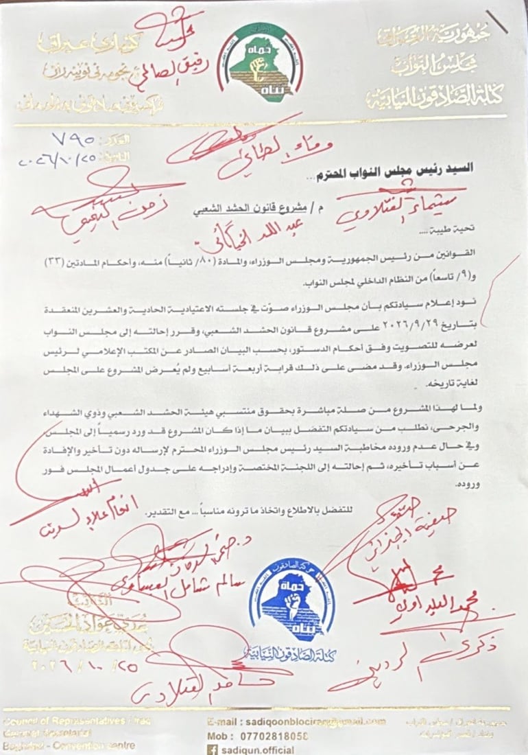 كتلة العصائب تسأل هيبت الحلبوسي عن سبب تأخر قانون الحشد