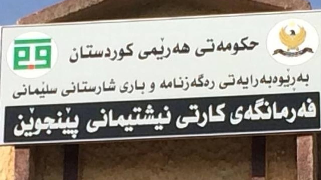 بەبێ سەرە سەردانی فەرمانگەی کارتی نیشتیمانی سرۆچک مەکەن