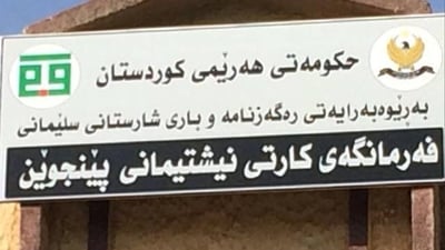 بەبێ سەرە سەردانی فەرمانگەی کارتی نیشتیمانی سرۆچک مەکەن