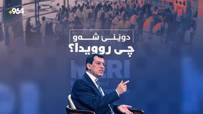 لە پایتەختی کوردستان پیاوانی سیاسەت کۆدەبنەوە و دۆخی سعودیەش شڵەقاوە