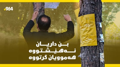 خوێندکارانی پەروەردەی شارەزوور سبەی ئاهەنگی دەرچوونیانە؛ لەمڕۆوە شوێنیان گرتووە