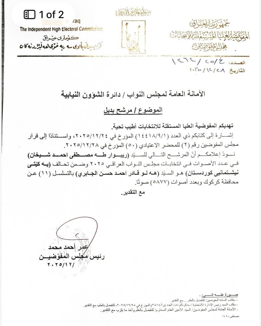 رێبوار تەها دەستیلەكار كێشایەوە