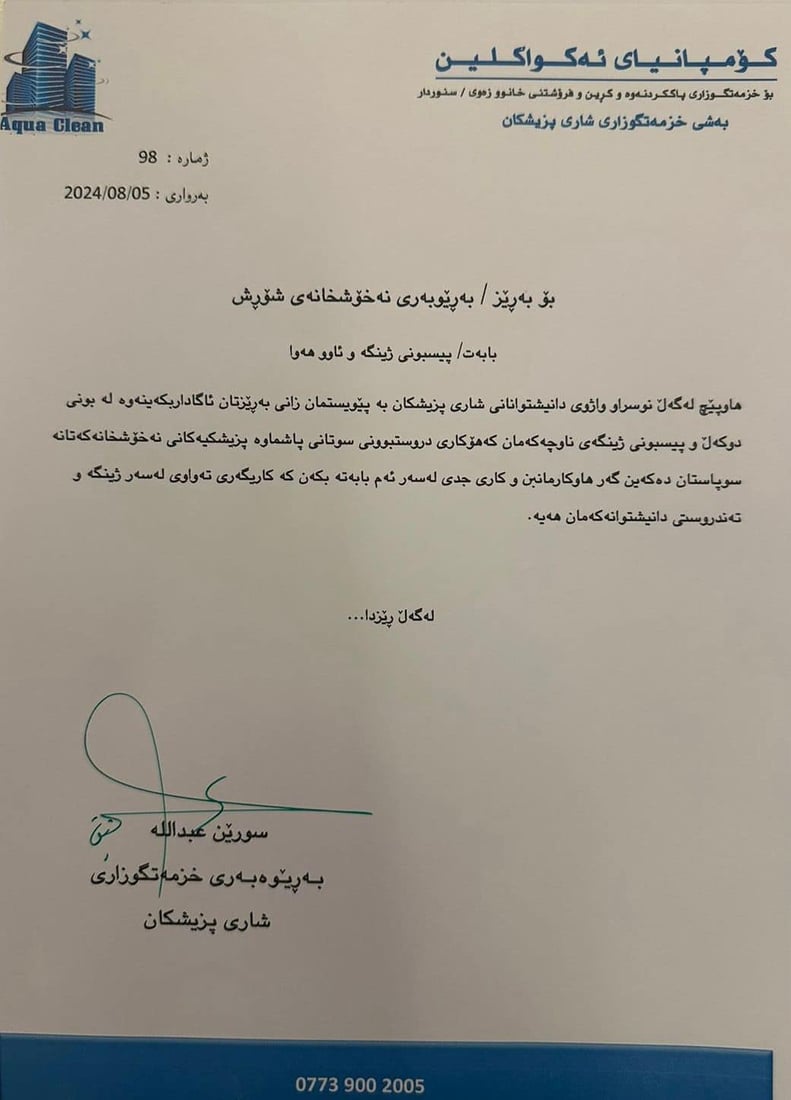 ماڵەکانی لای نەخۆشخانەی شۆرش دوکەڵەکەیان نامێنێ