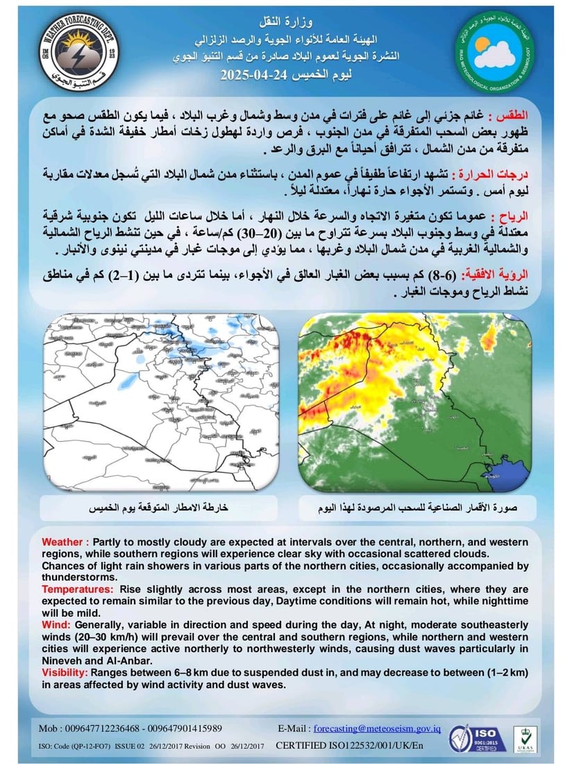 +964صورة من منصة (شبكة): 