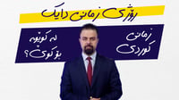 زمانی کوردی چۆن گەیشتە ئێرە و چۆن خۆی دەپارێزێت لە زمان...
