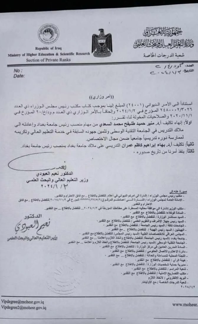 شبكة 964صورة من منصة (شبكة): 