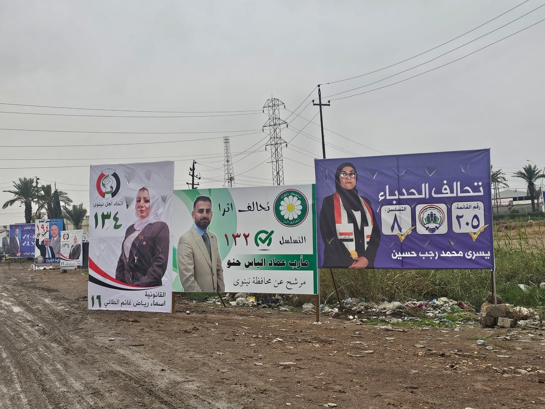 أسماء وأحزاب أبرز مرشحي سهل نينوى.. تنافس على الكوتا وأكثر