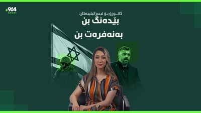 ئیتالییەكان دژی ئیسرائیل وەستانەوە