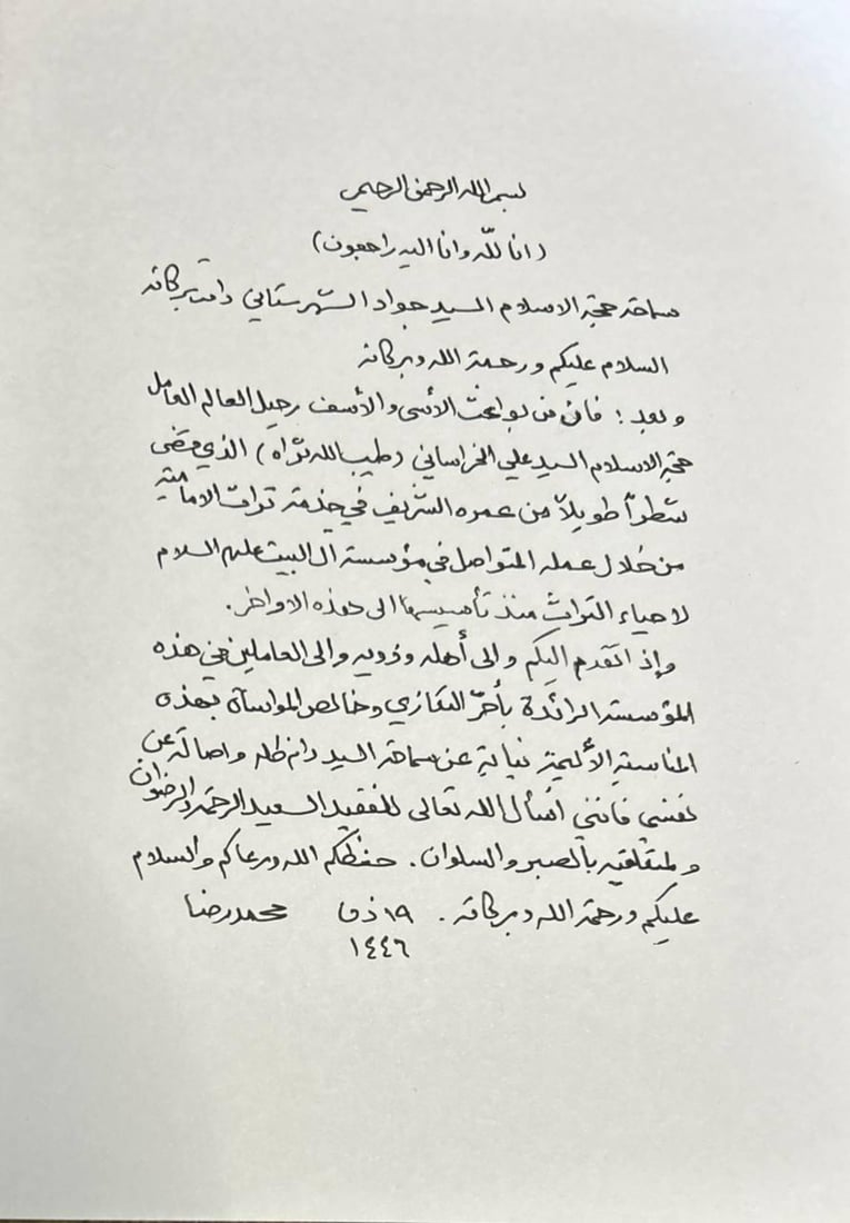 شبكة 964صورة من منصة (شبكة): 