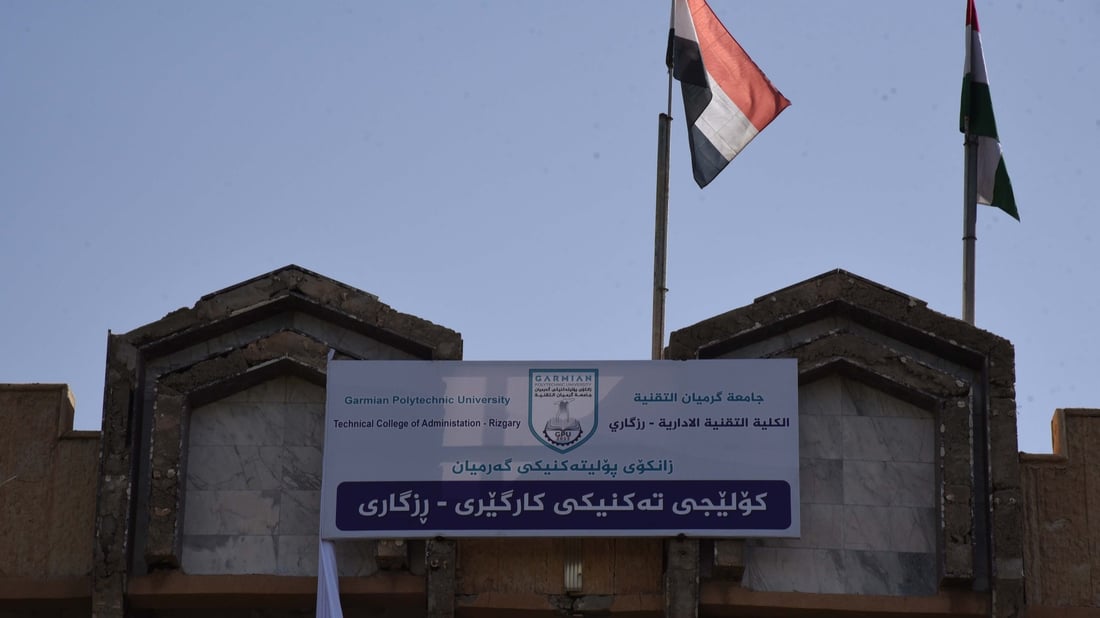 کۆلیژی تەکنیکی لە قەزای رزگاری کرایەوە