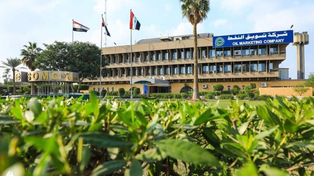 Iraqi oil marketing agency denies crude oil smuggling after US sanctions on oil trader