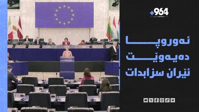 ئێران ئه‌مریكا ئاگادار ده‌كاته‌وه‌ و ئیسرائیلیش نیازی هێرشی هەبوو