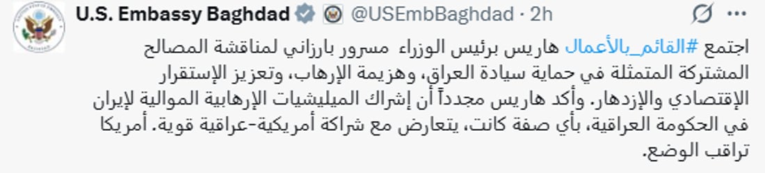 أميركا حول “حكومة المالكي” بصراحة من أربيل.. و”نزع السلاح”