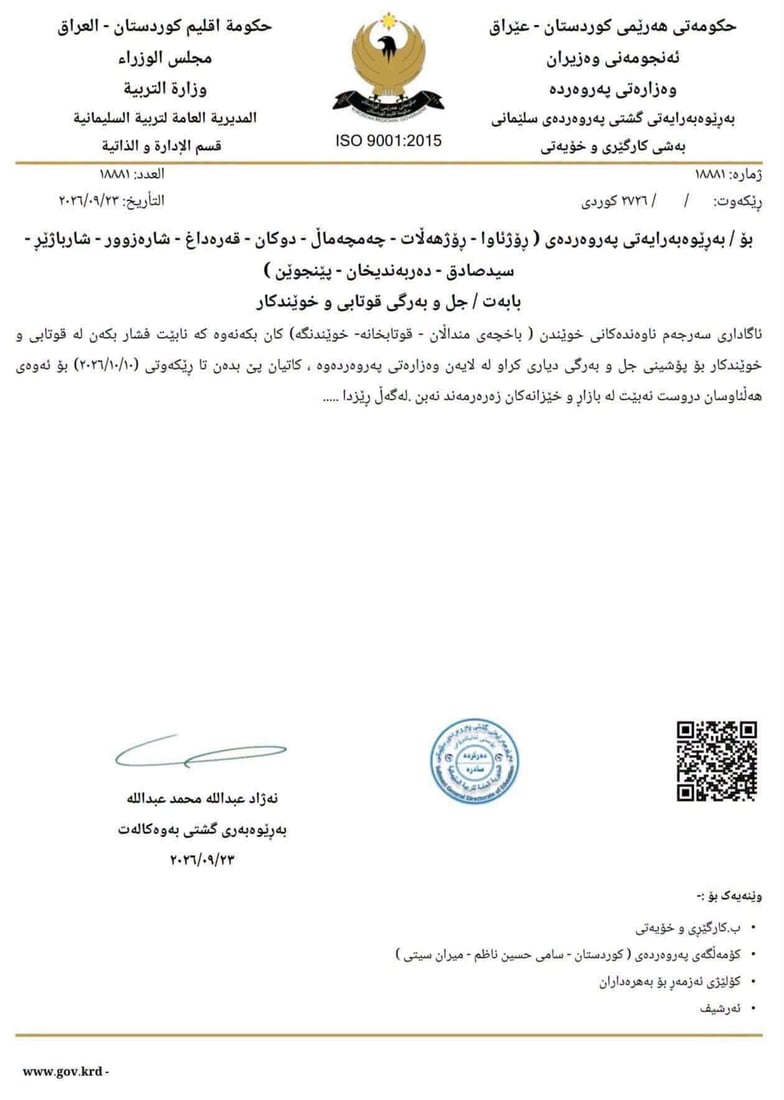 +964صورة من منصة (شبكة): 