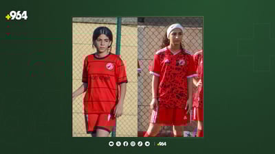 سێ کچە یاریزانی کورد گەیشتنە ریزی هەڵبژاردەی عێراق