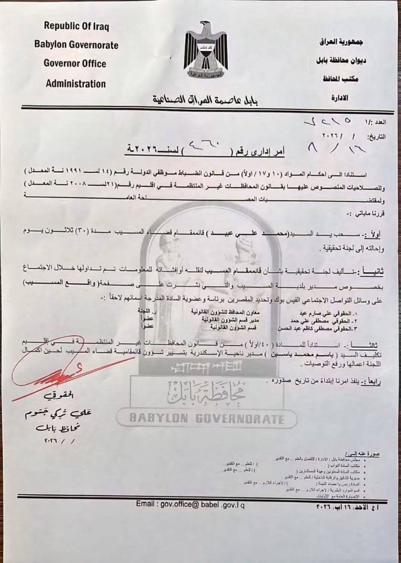 شبكة 964صورة من منصة (شبكة): 