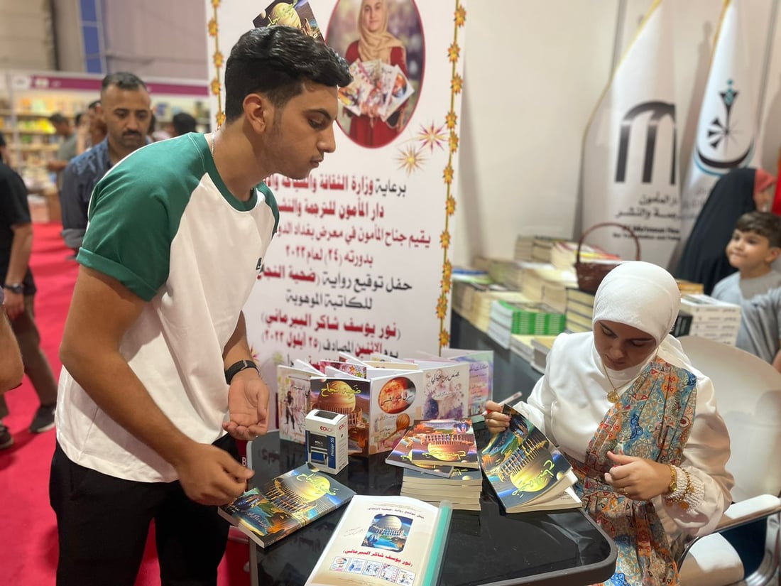 الحلاوية “نور يوسف” توقع روايتها الجديدة في معرض بغداد كإحدى أصغر المشاركين